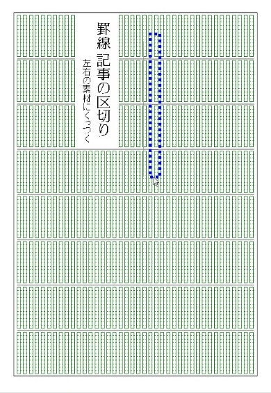 罫線を引く Web版ヘルプ