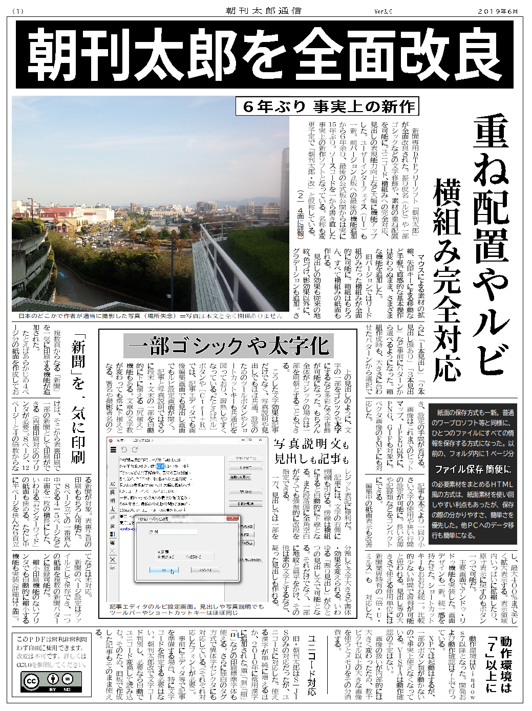 クリックでPDF表示