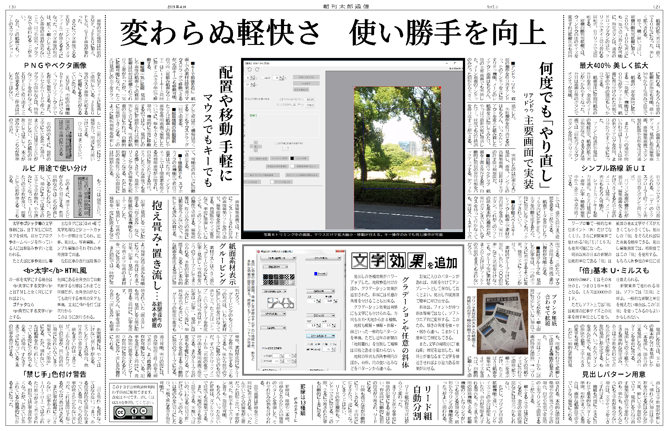 クリックでPDF表示